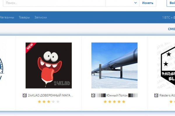 Кракен маркетплейс что там продают