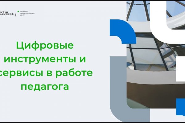 Кракен без впн
