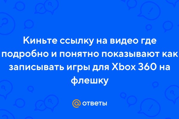 Как зайти на кракен дарк